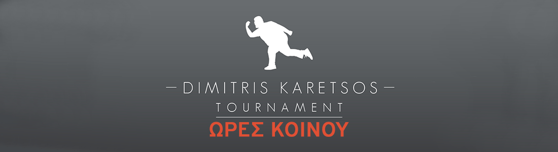 ΩΡΕΣ ΚΟΙΝΟΥ – DK TOURNAMENT