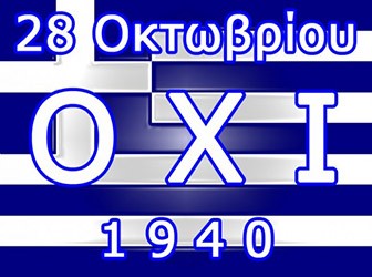 Εορταστικό Ωράριο Λειτουργίας 26-27-28/10